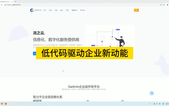 低代码驱动企业新动能一个老牌的PHP低代码平台哔哩哔哩bilibili