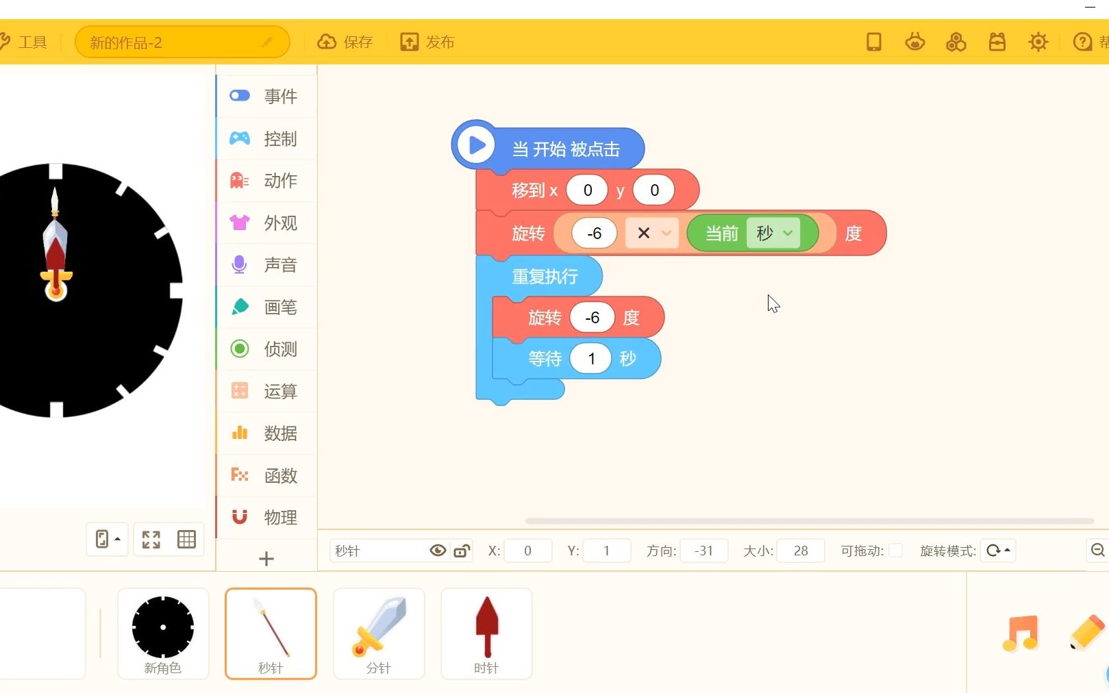 模拟时钟哔哩哔哩bilibili