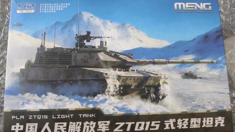 Exmater模漫】新品meng 1/72 15式轻坦模型开箱（失望）-哔哩哔哩