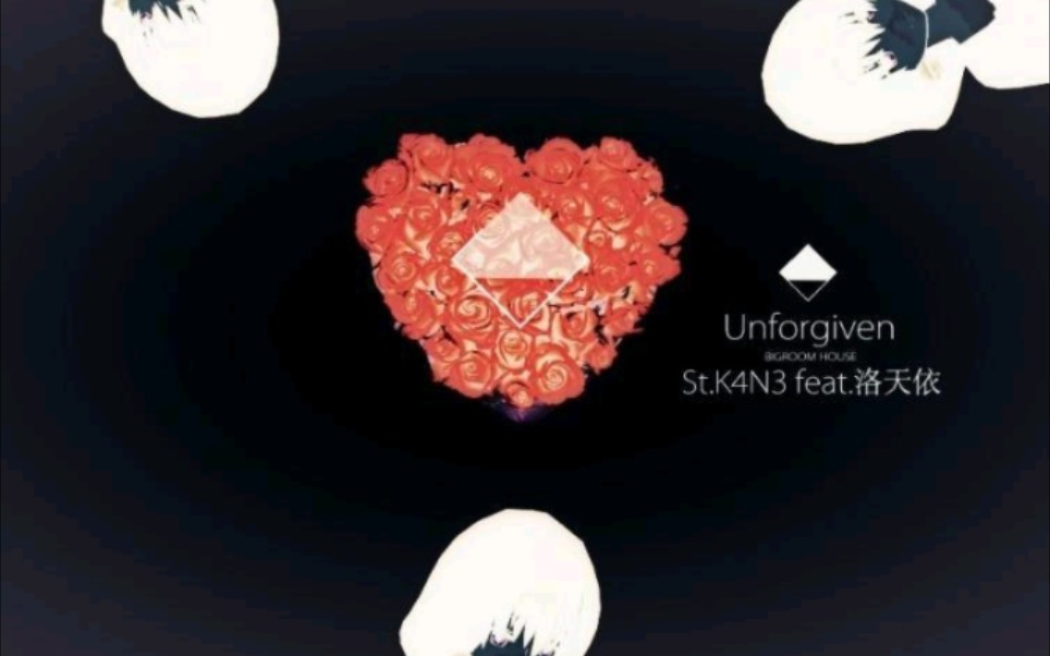 [图]洛天依 Unforgiven