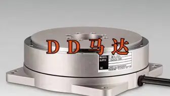 搞设计必须会的DD马达选型计算