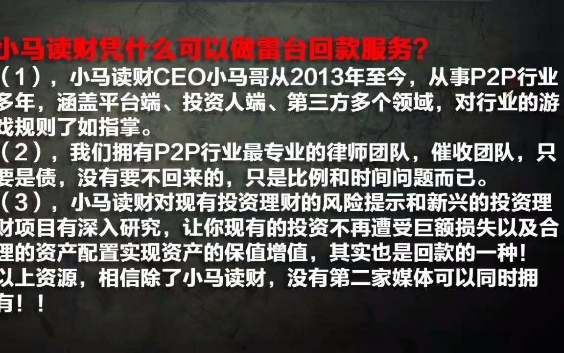 信托、基金、理财、P2P为什么没区别?每周金融史话哔哩哔哩bilibili