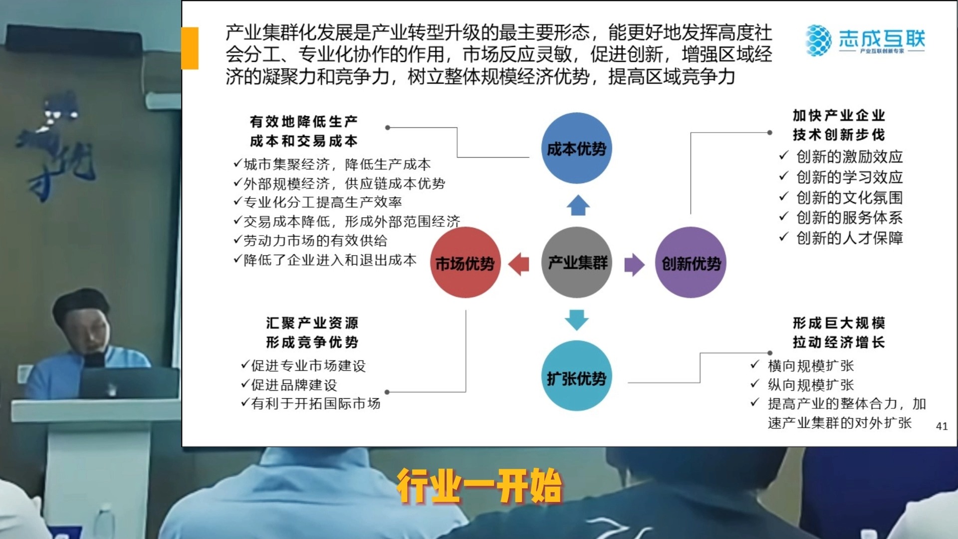 不做行业的黄埔军校,如何用产业集群做裂变?哔哩哔哩bilibili