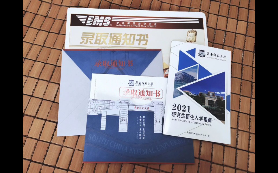 2021华南师范大学346体育考研已录取!后面是专业课复习资料的视频截图.大家努力备考,考出好的成绩,华师等你!哔哩哔哩bilibili