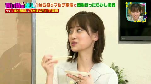 山下美月 乃木坂46 王様のブランチ 午後の部 21 06 19 乃木坂 欅坂 日向坂の動画ここ 46movies 山下美月 乃木坂46 王様のブランチ 午後の部 21 06 19 乃木坂 欅坂 日向坂の動画ここ 46movies