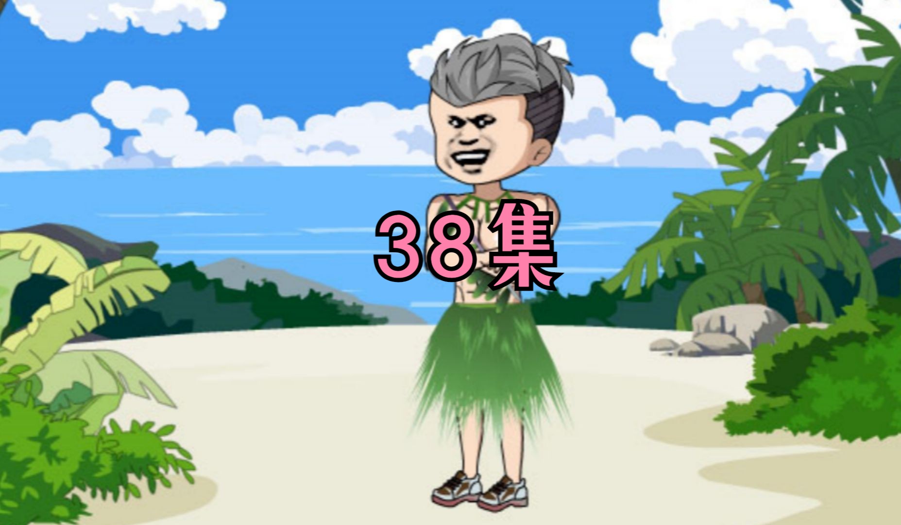 38集:留下蚂蚁军团,赵四带羽出门探索