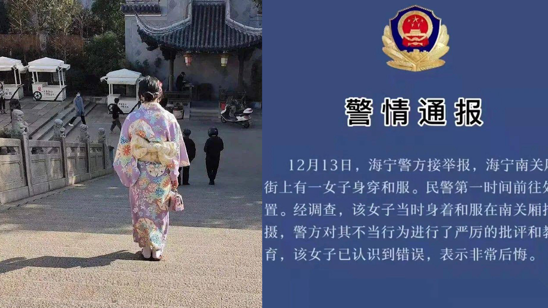 国家公祭日穿和服女子图片