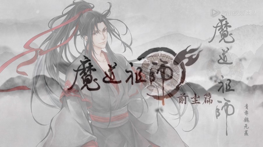 【魔道祖师】全员配音公开哔哩哔哩bilibili