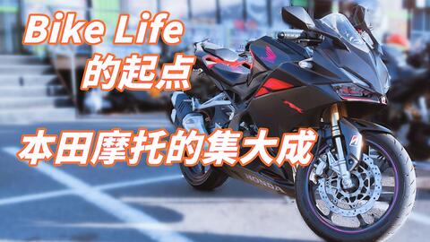 定制版本田cbr250rr 哔哩哔哩 Bilibili
