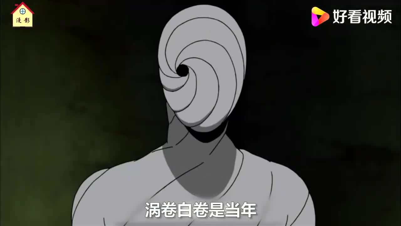 互粉互赞:捡到1个工具人就能挑战五影联手,涡卷白绝实力有多强