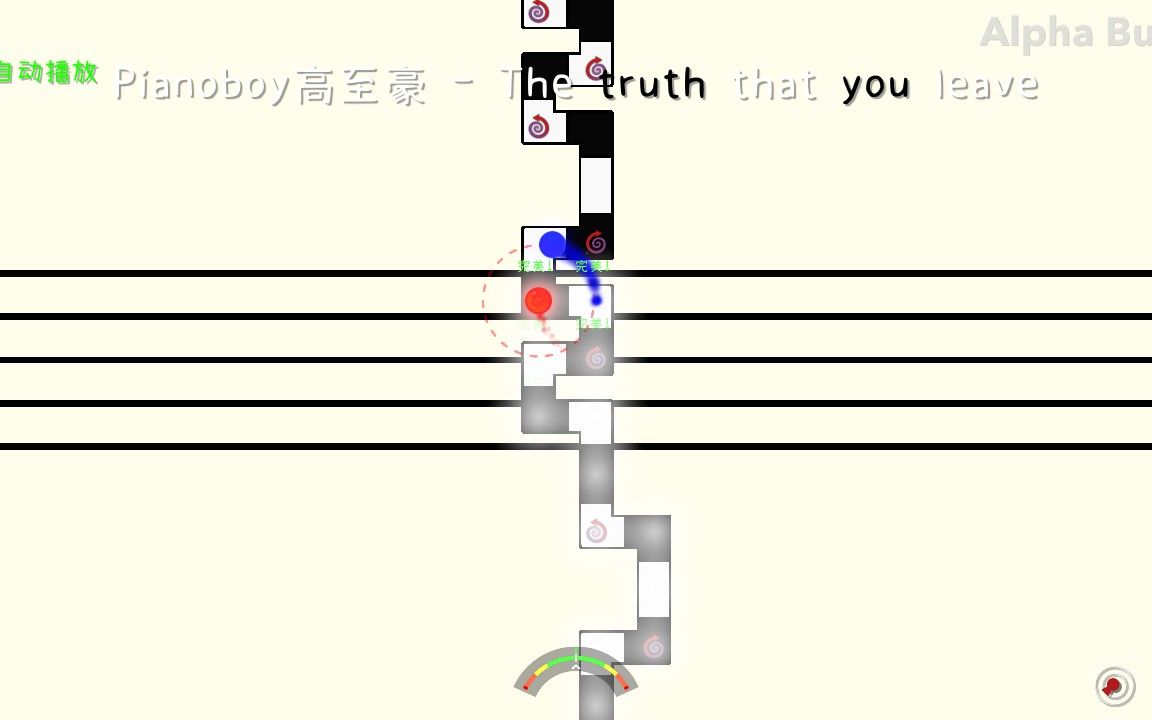 [图]【冰与火之舞/自制谱】Pianoboy高至豪 - The truth that you leave