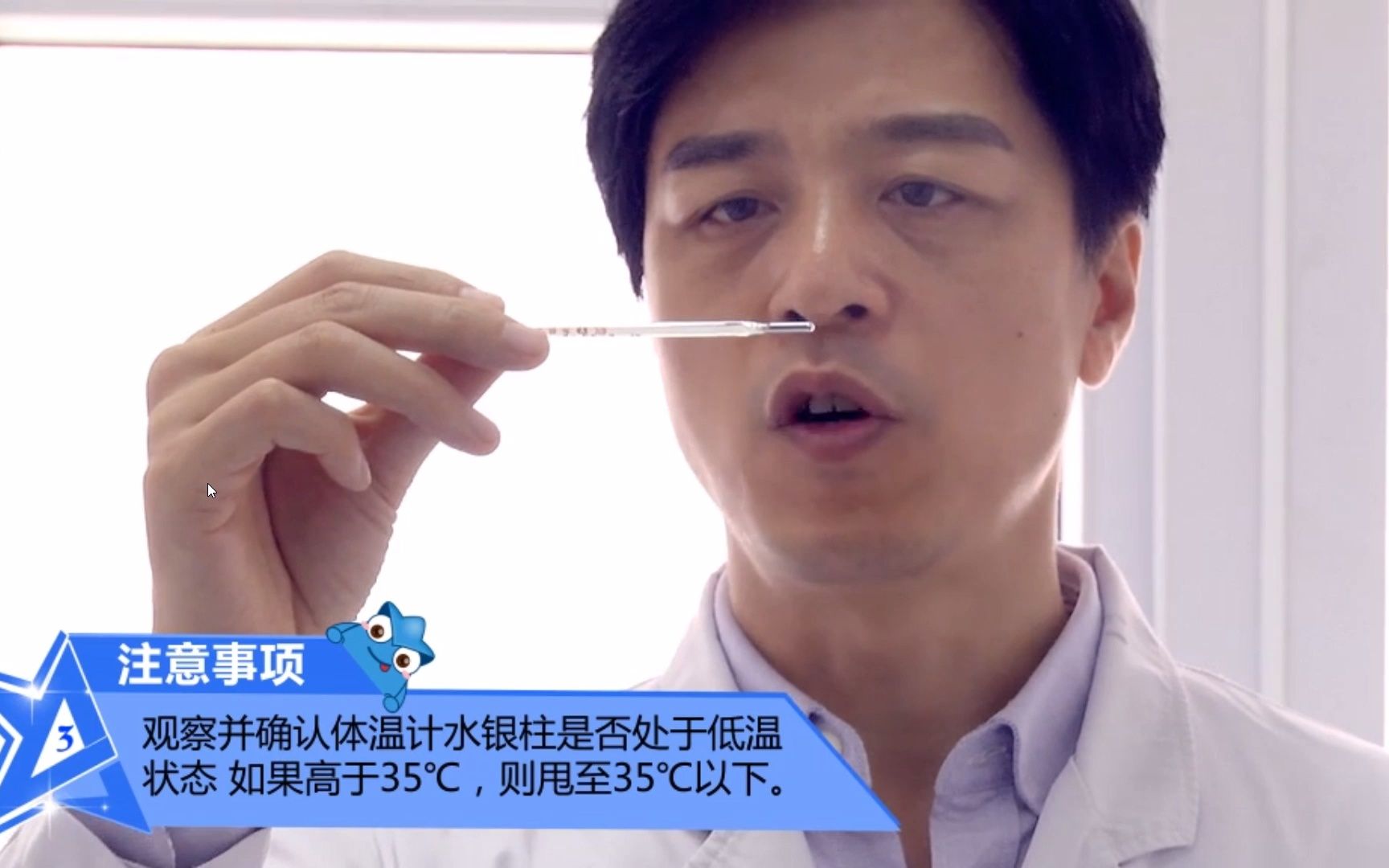 体格检查之体温检查