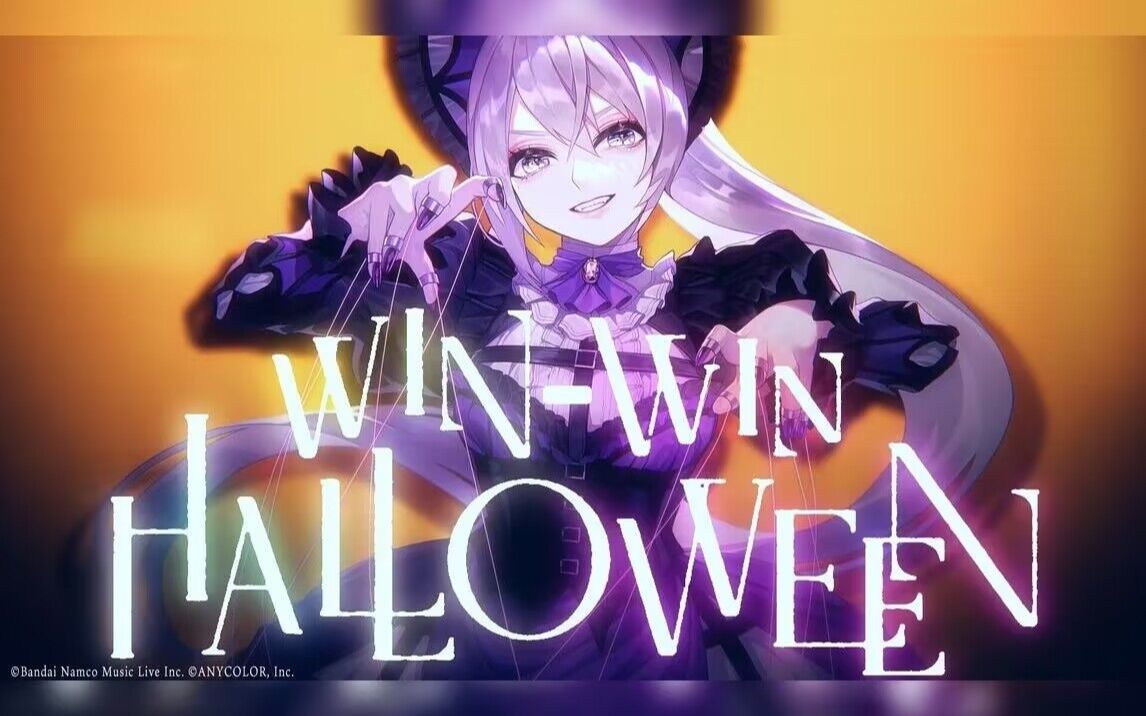 樋口枫「WINWIN HALLOWEEN」Music Video【2022/11/9发售『beauty MY 人生!』收录曲】哔哩哔哩bilibili