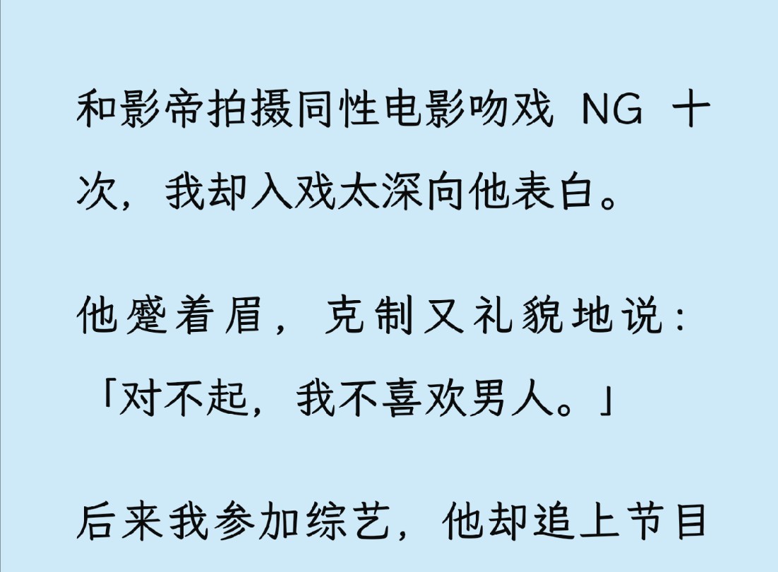 [图]【双男主全文完】不喜欢男人是你的谎言。