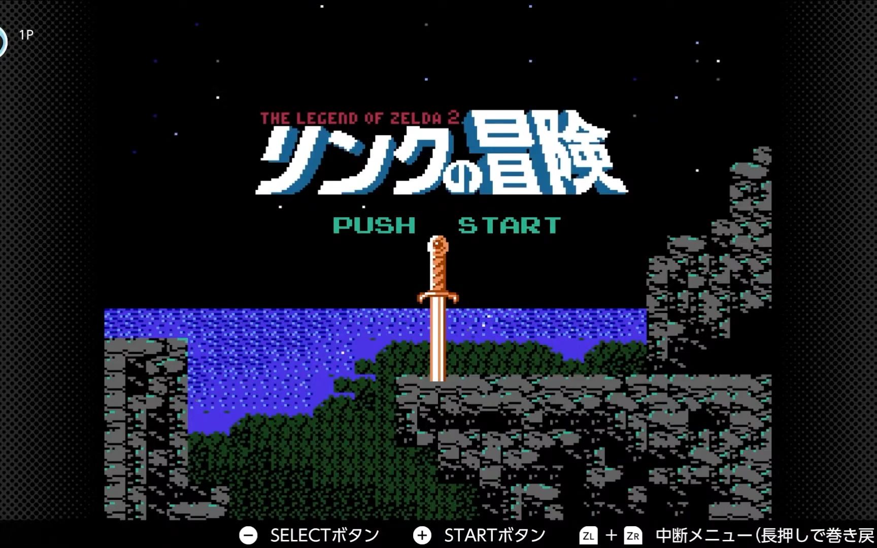 [图]The Legend of Zelda 2 リンクの冒険