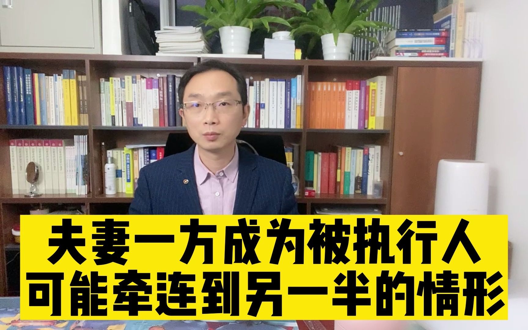 夫妻一方成为被执行人可能牵连到另一半的情形哔哩哔哩bilibili