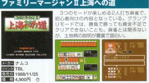家庭麻将2上海之道下载 家庭麻将2上海之道下载