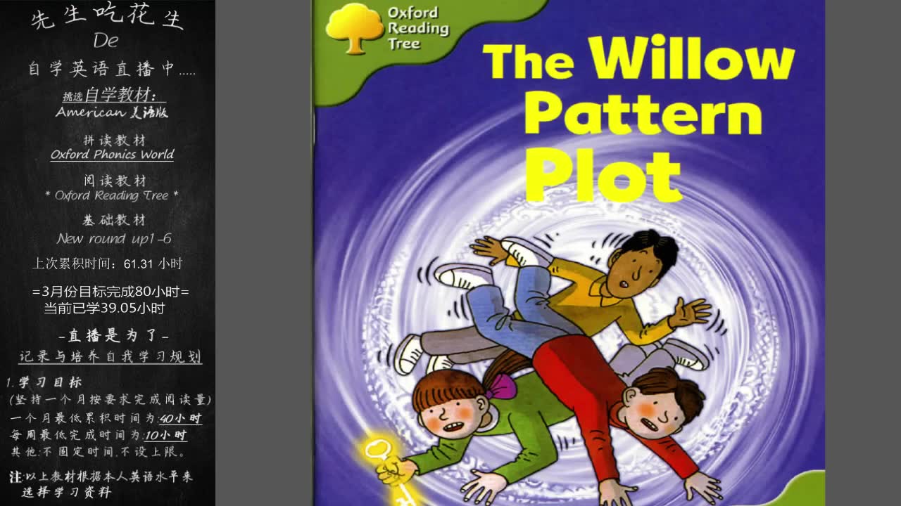 323英语阅读练习记录第11天-the willow pattern plot-第2次听读