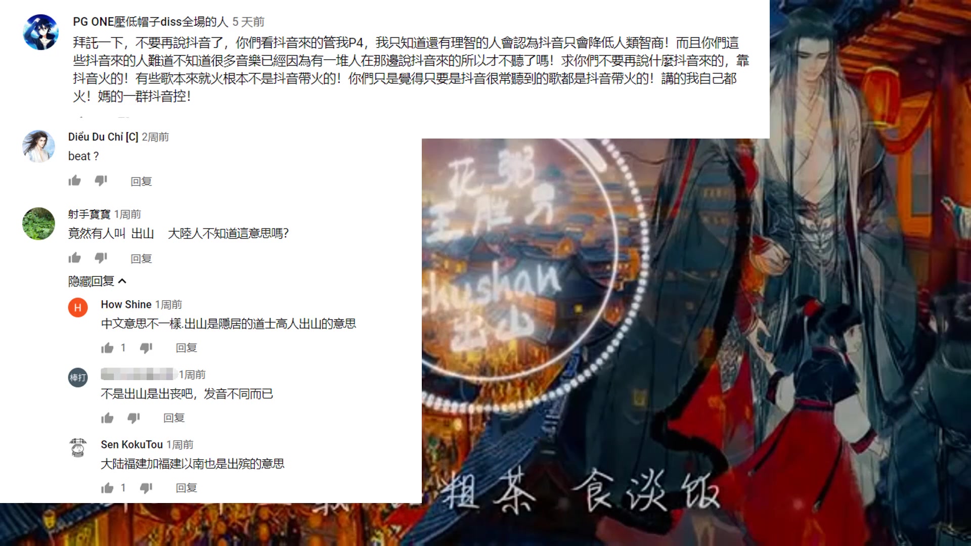 YouTube外网网友如何评论花粥《出山》越南网友:这是什么神仙哔哩哔哩bilibili