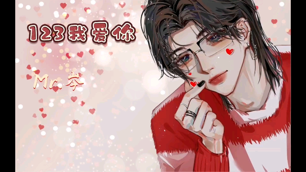 【mr.岑】 123我爱你 岑岑本音太撩啦～2023/0205/直播