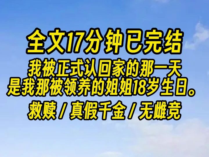 【完结文】我的身旁伸过来一只手,握住了我 “妹妹,怎生得这么胆小?”哔哩哔哩bilibili