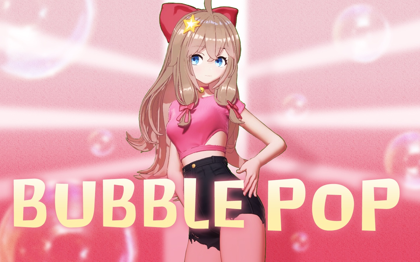 [图]【BUBBLE POP】元 气 塞 克 西 小 嘉 然 ！❤【直播】