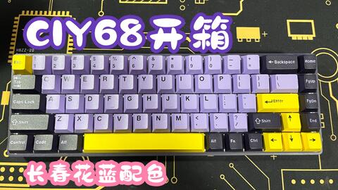 Ciy68长春花蓝配色开箱 含抽奖 哔哩哔哩 Bilibili