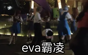 Download Video: 震惊！eva驾驶员竟当着老母的面聚众霸凌儿子