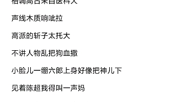 后现代架子花小段《辕门斩子散戏之后质疑声中一个正宗余派老生凌珂在舞台上的心灵独白》哔哩哔哩bilibili