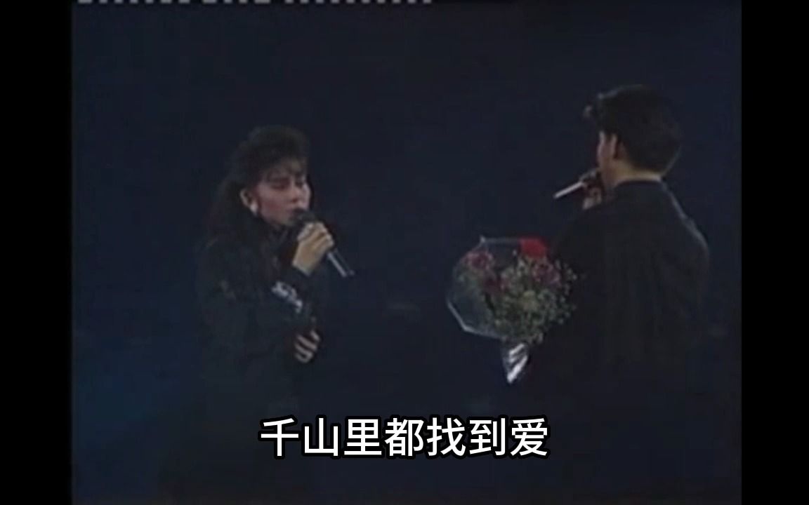 [图]《只有情永在》(1986宝丽金15周年演唱会现场版)经典歌曲MV - 张学友、邝美云