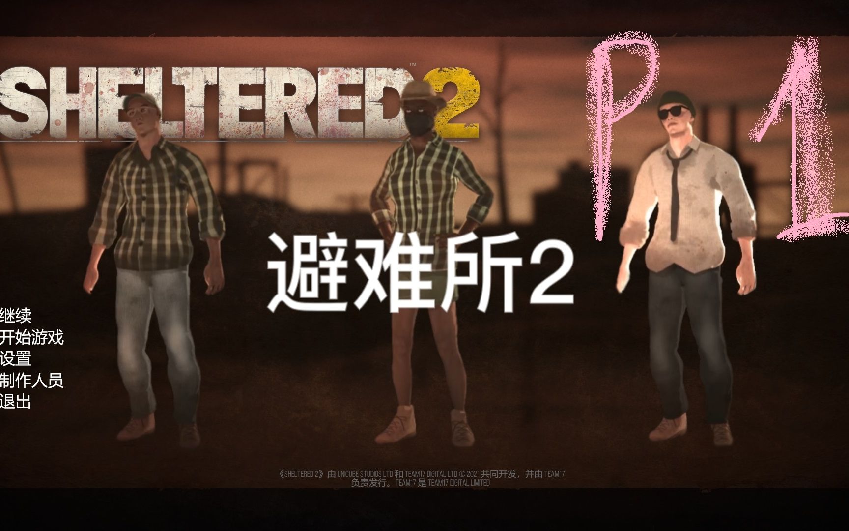 [图]【合集】避难所2.sheltered2. P1 领袖玉玉带头纵火