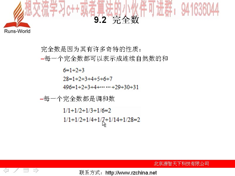 公开课—c++算法之完全数哔哩哔哩bilibili