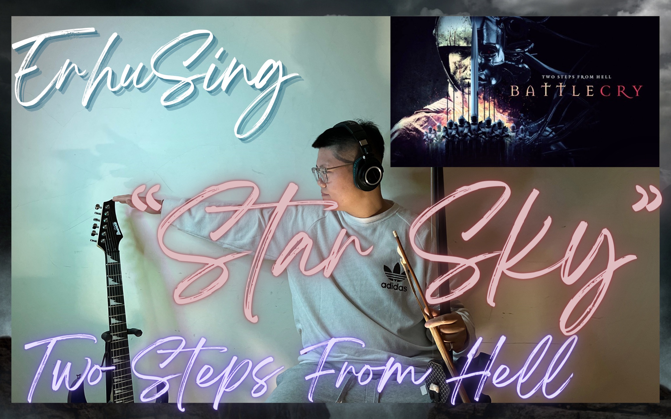 [图]Two Steps From Hell｜Star Sky二胡版｜說真的這是我聽過最震撼的音樂了！謝謝粉絲的點歌🥹｜ERHUSING🔥｜老吳Ferguson