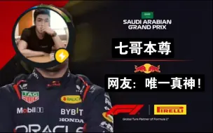 Download Video: 实事预言区up主介绍🏎️，附网友锐评