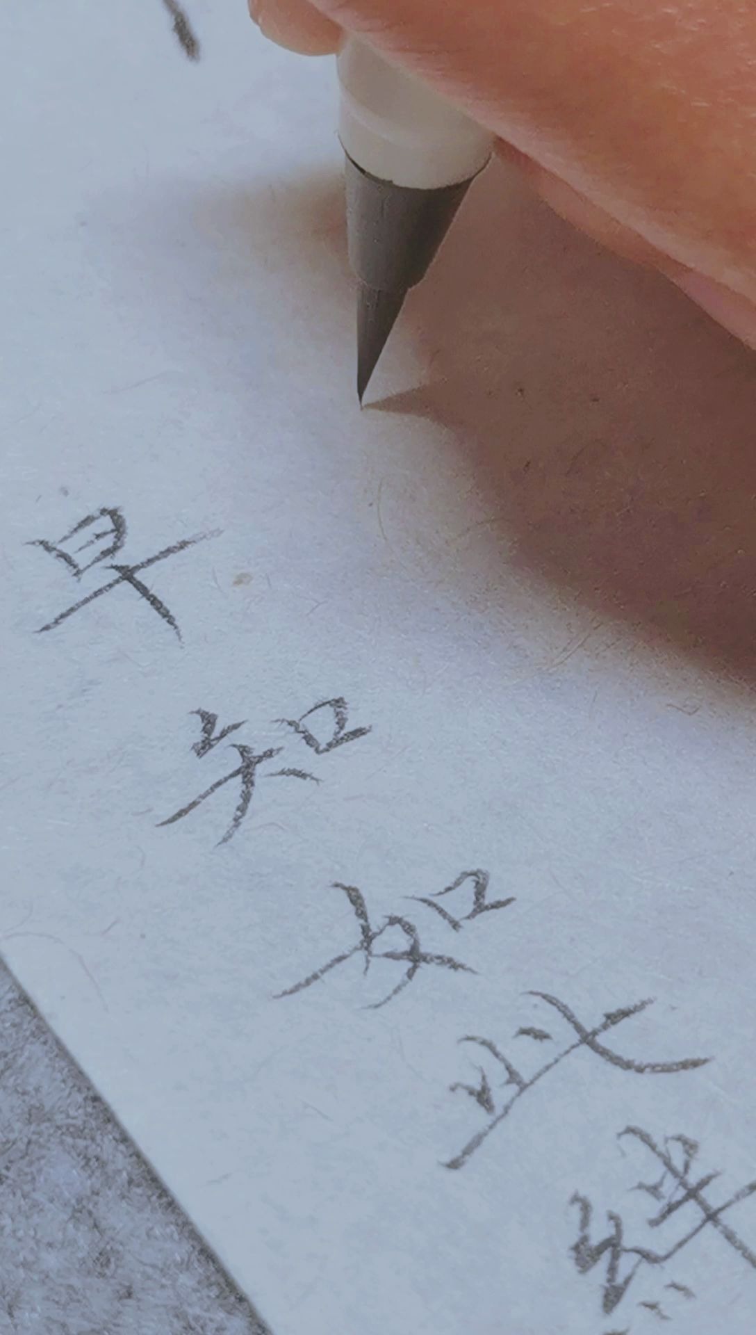 [手写] 早知如此绊人心 何如当初莫相识