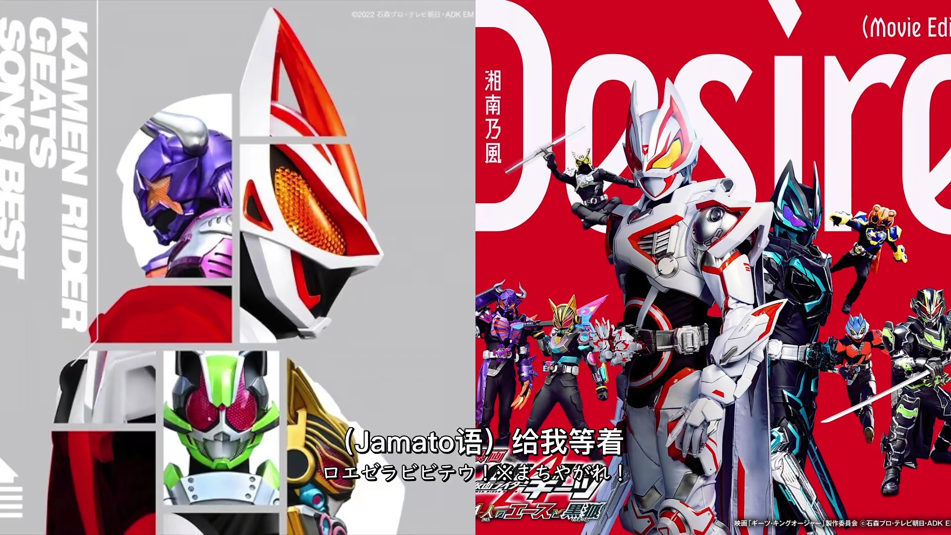 假面骑士极狐剧场版主题曲:完整版