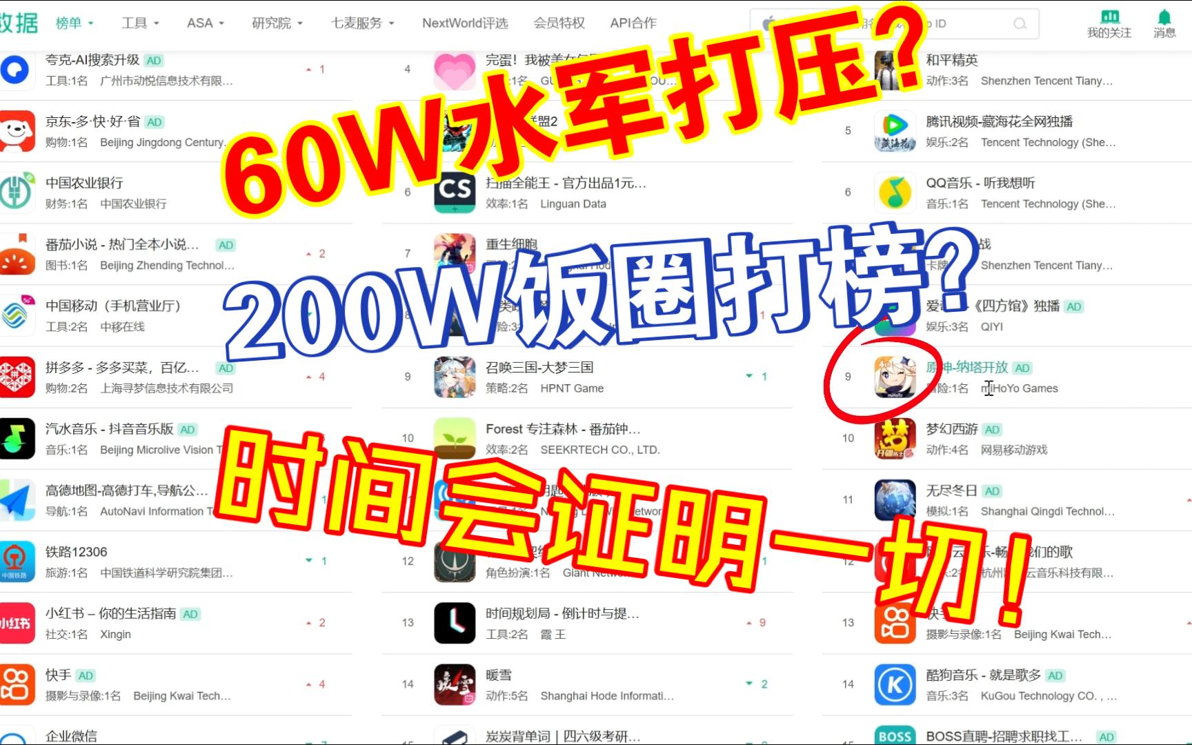 60万和200万到底谁大?5.0纳塔完整流水!哔哩哔哩bilibili