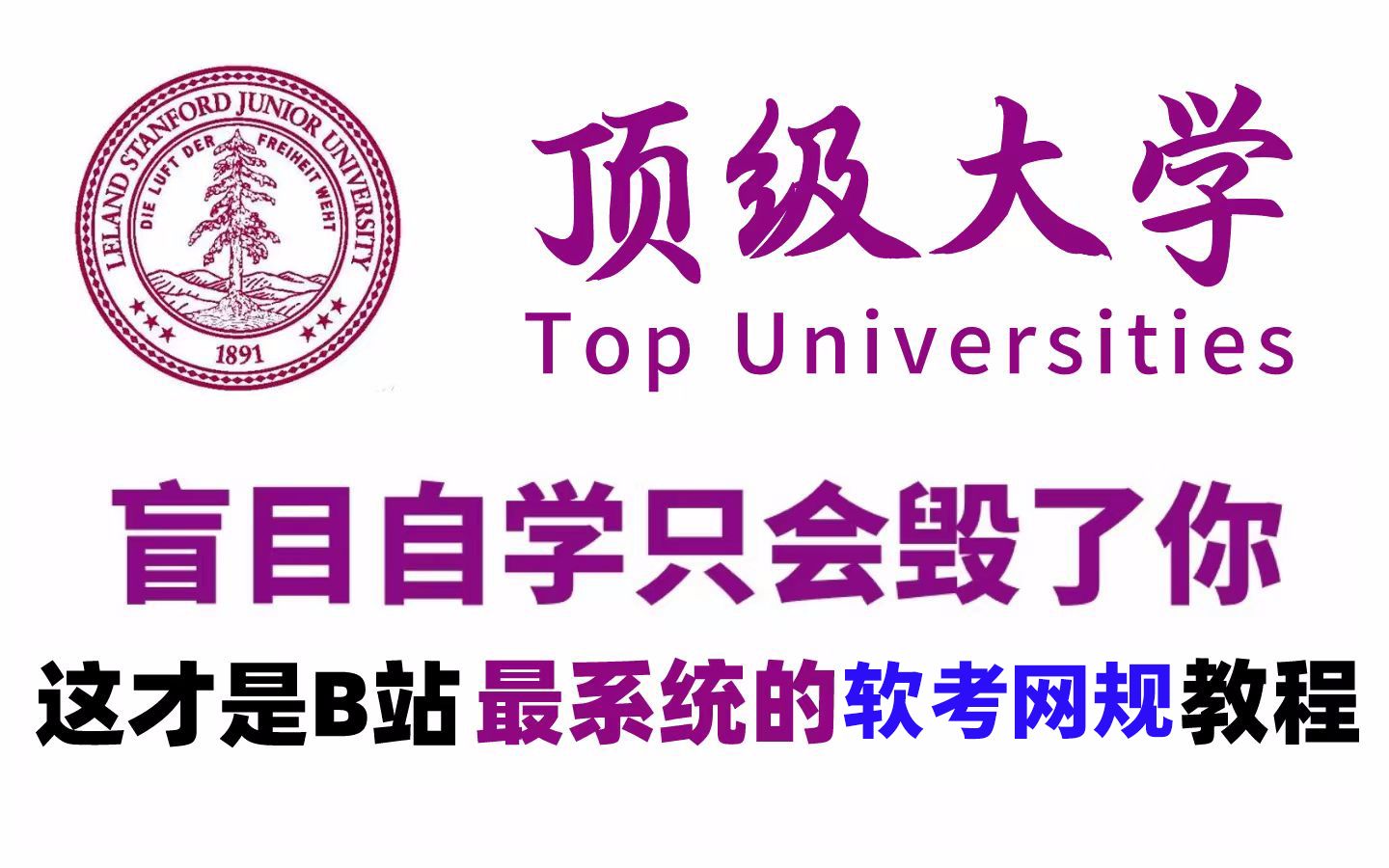 【整整200集】顶级大学185小时讲完的软考高级网络规划设计师教程(网规)全程干货无废话,学完变大佬,学不会我退出IT圈!备考2023年下半年软考高...