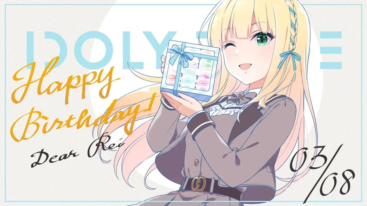 【3月8日】一ノ瀬怜 バースデー動画【idoly pride/アイプラ】