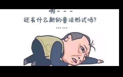 税务师涉税服务相关法律10——婚姻家庭与继承法律制度哔哩哔哩bilibili