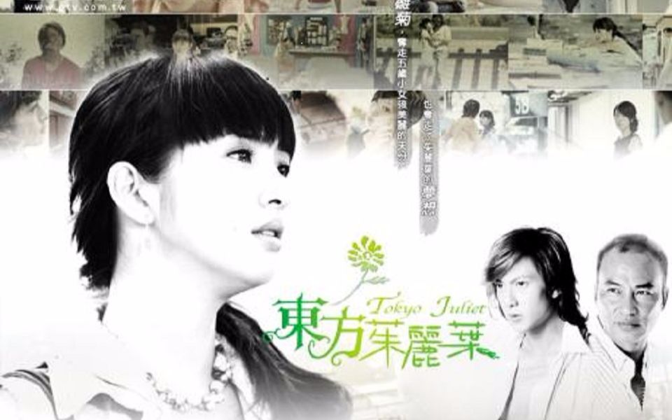 [图]【台剧OST】《东方茱丽叶》片头曲-逆风-花园精灵