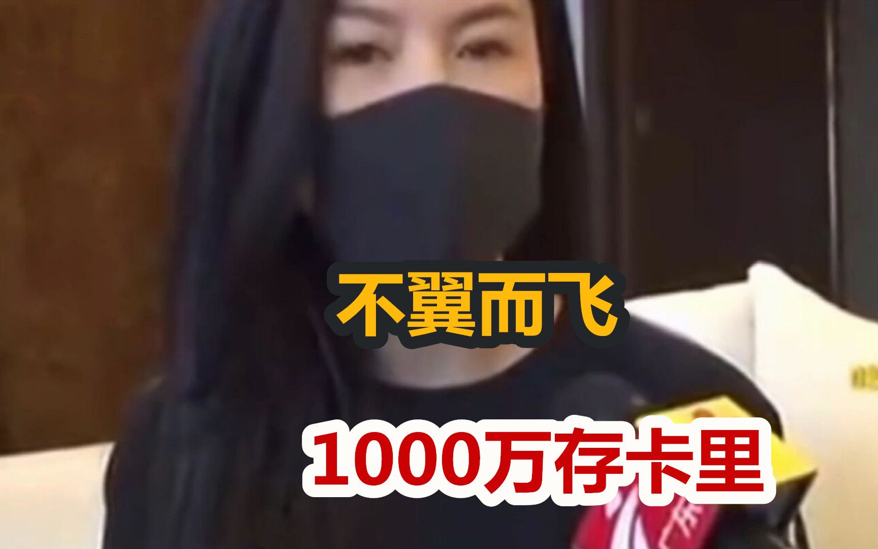 李女士存1000万到卡里,5个月后发现只剩下6块钱,处理结果令人无奈哔哩哔哩bilibili