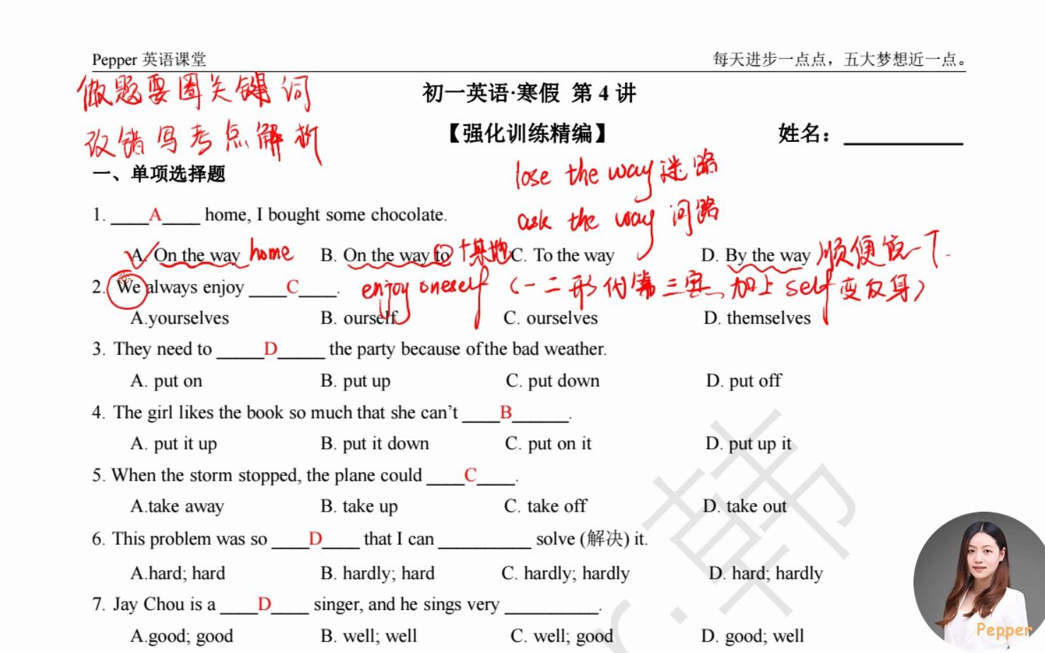 七年级英语【强化视频】寒假英语 第04讲哔哩哔哩bilibili