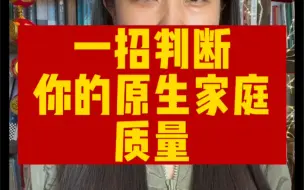 Descargar video: 【你的父母爱不爱你】身体是我们这辈子，对自己最真实最忠诚的伙伴。一切秘密都可以从身体找到答案。