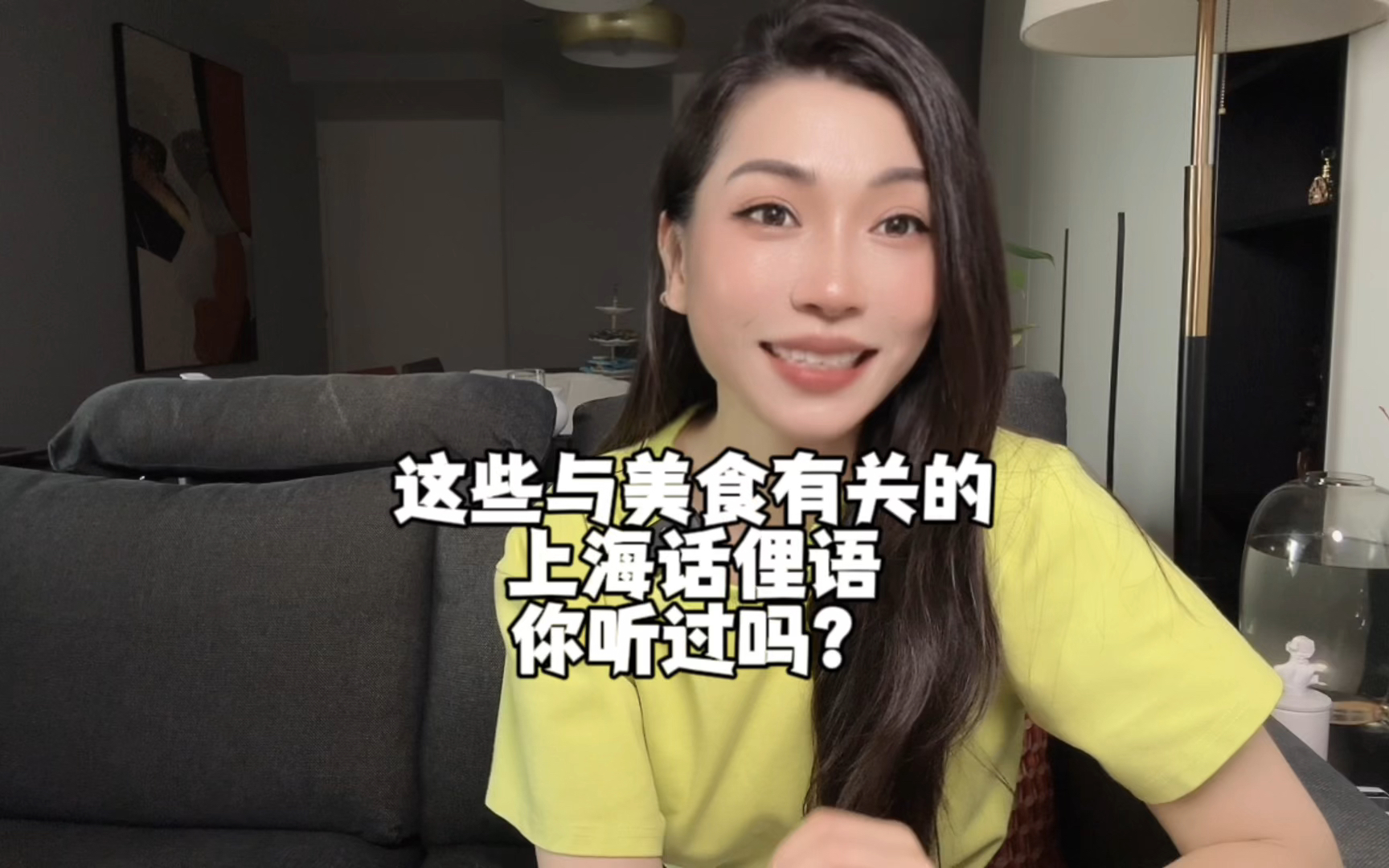 这些与美食有关的上海话俚语你听过吗?哔哩哔哩bilibili