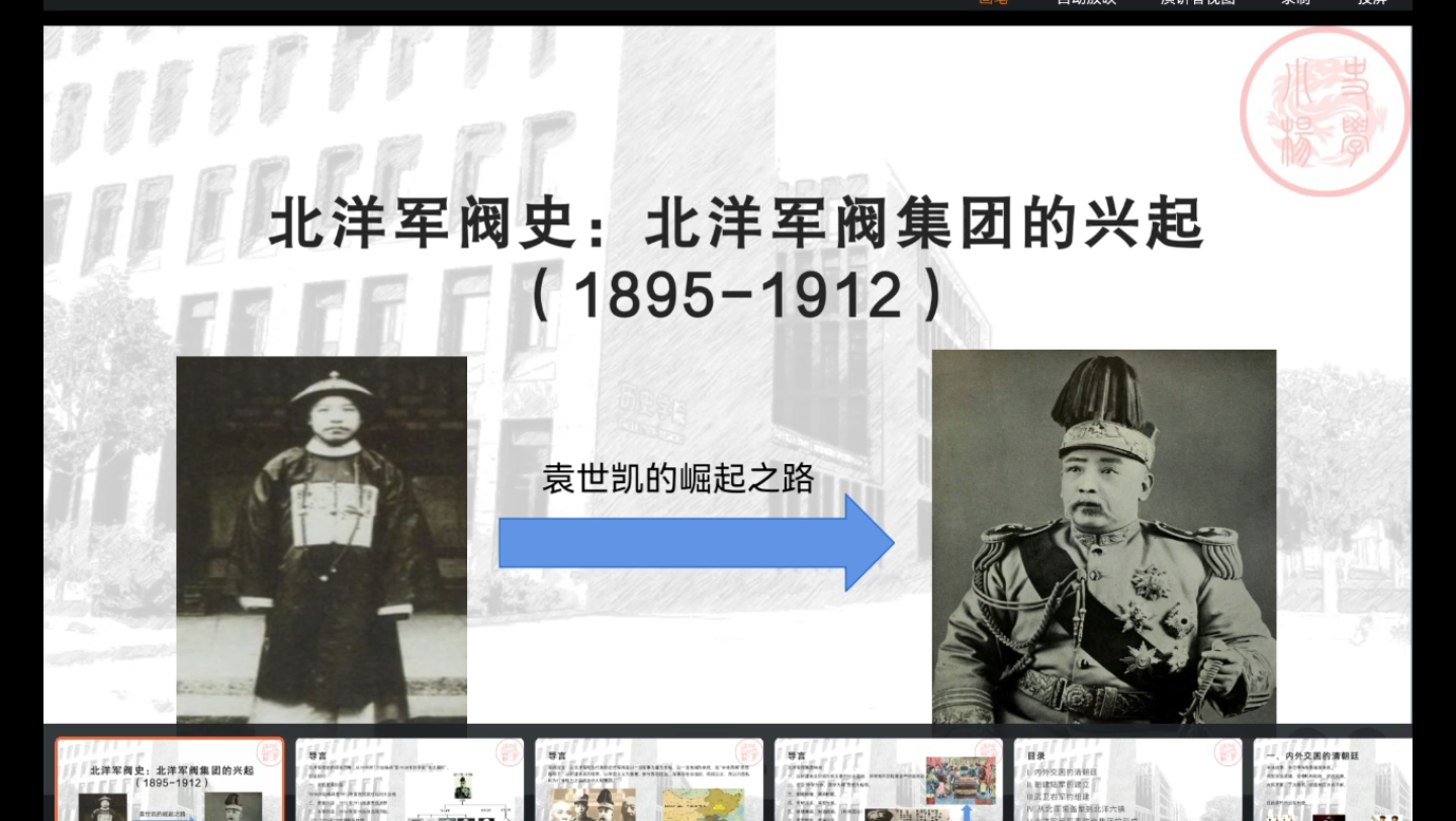 北洋军阀史:北洋军阀集团的兴起(1895—1912)(上)哔哩哔哩bilibili