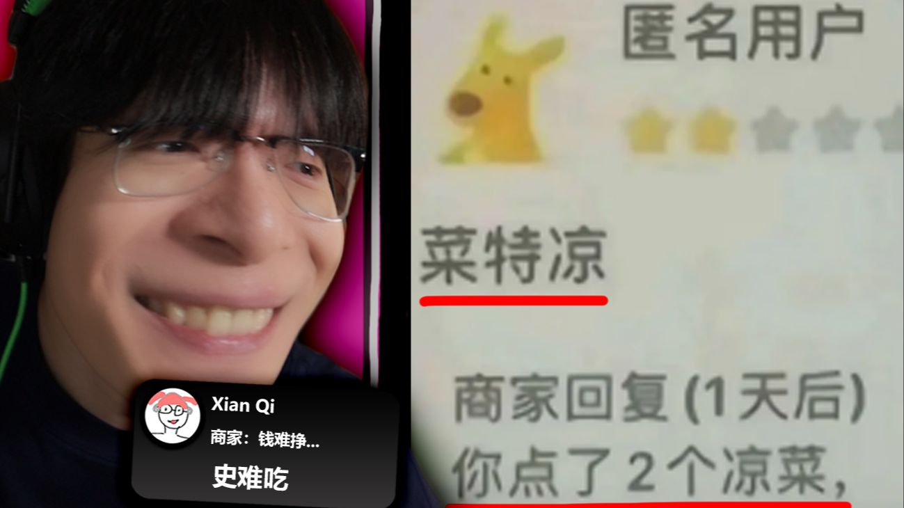【Reaction】奇葩外卖差评，确实够奇葩...