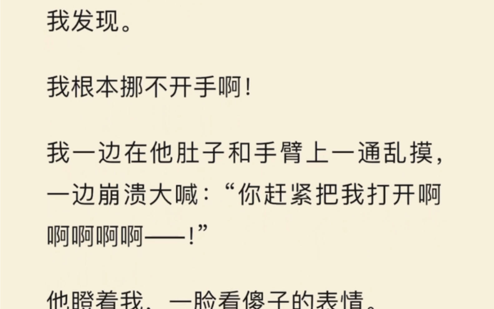 《手机化形》【双男主】我的手机变成帅哥了,我根本控制不住#老福特