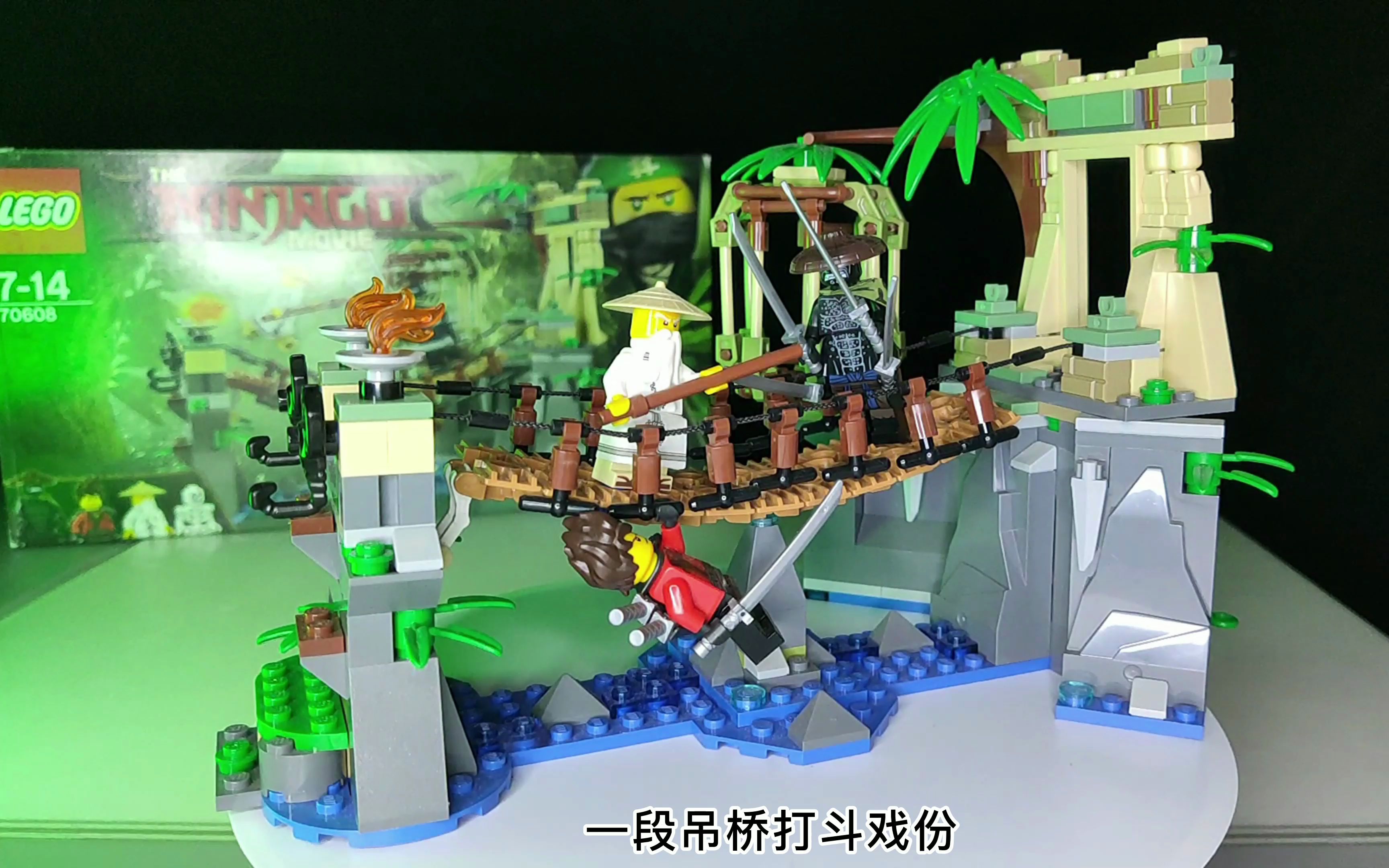 乐高 70608 忍者大师命运大决战.小巧精致有故事,绝对的宝藏套装!