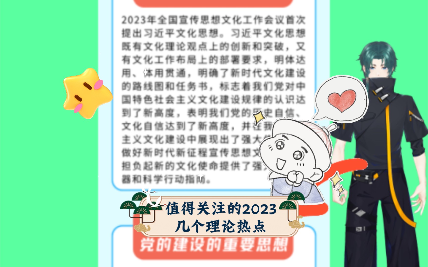 值得关注的2023几个理论热点哔哩哔哩bilibili